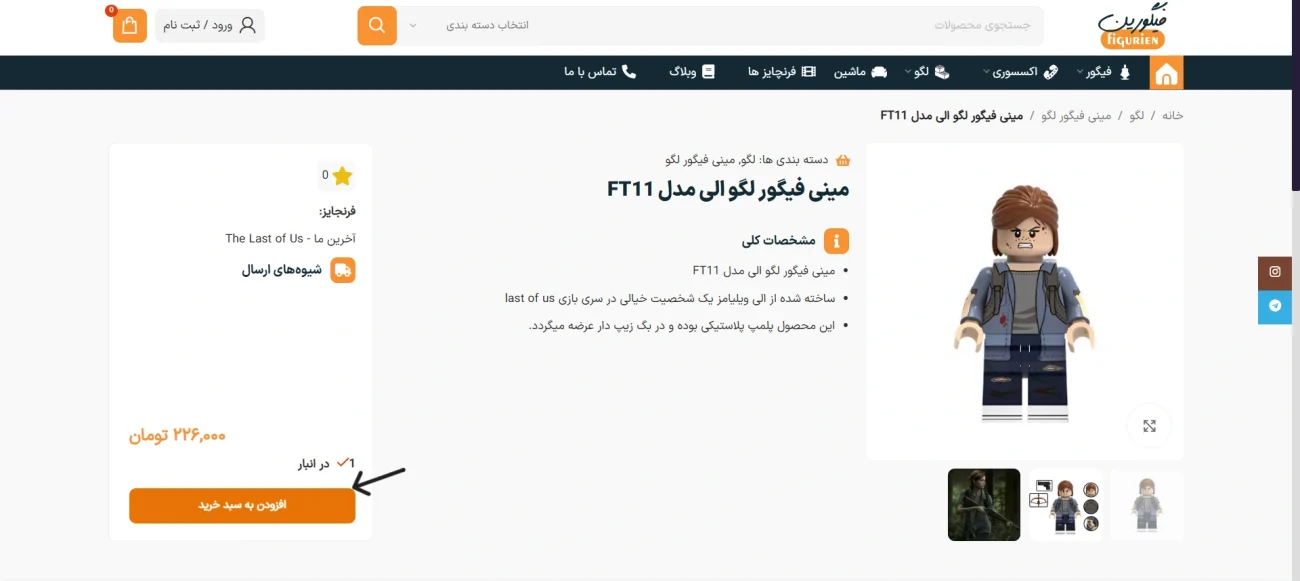 آموزش نحوه خرید افزودن به سبد خرید در صفحه محصول